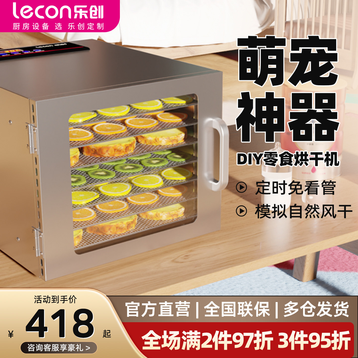 【萌宠神器】食品家用小型烘干机