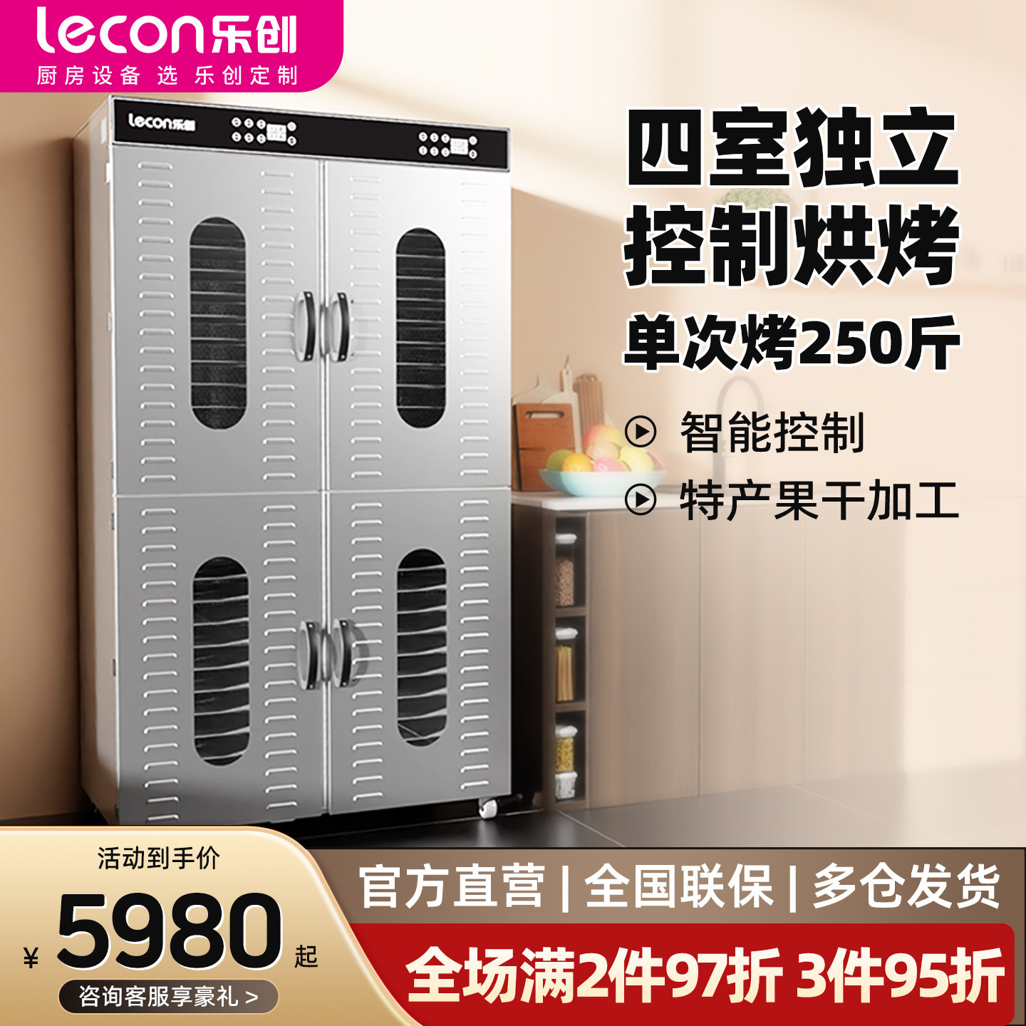 【销量推荐】乐创大型食品烘干机
