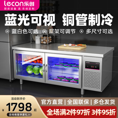 【销量榜单】乐创可视式操作台
