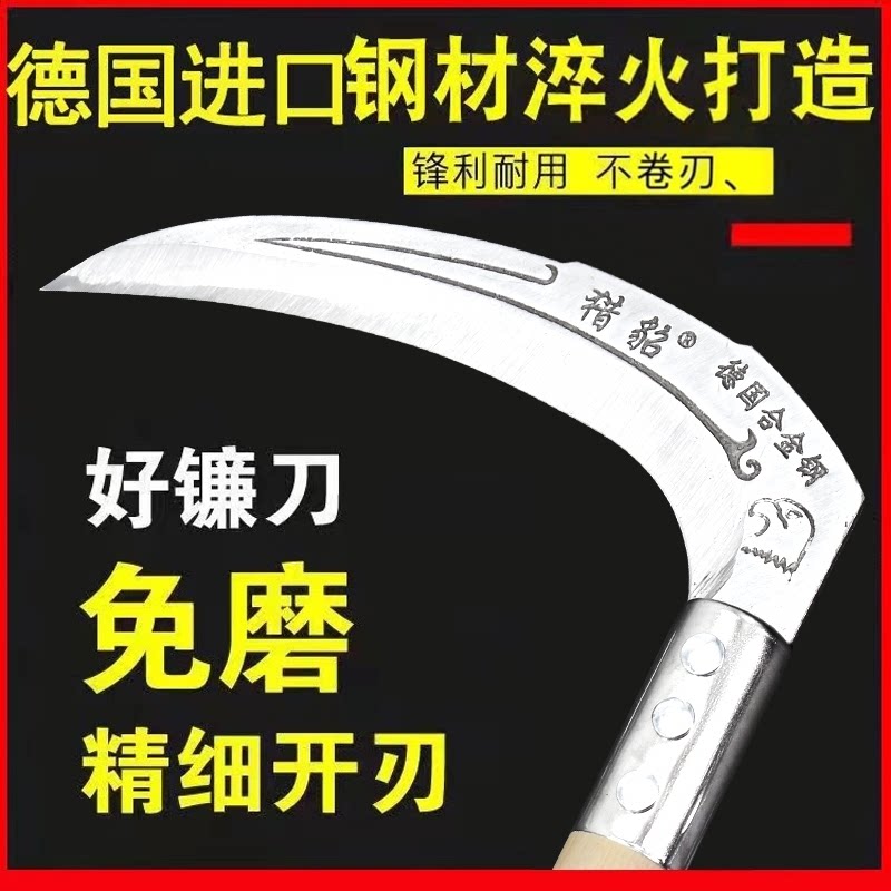 镰刀德国进口钢材割草玉米专用图片