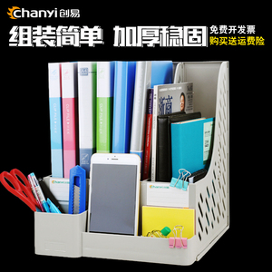 创易CY6399加厚文件架三格文件框多功能文件栏桌面整理架书立