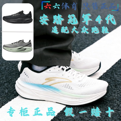 安踏冠军4代PG7男子运动跑步鞋