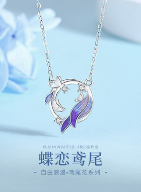 蝶恋鸢尾花S925纯银锁骨链女款