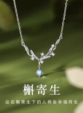 金店同款S925银月光石锁骨链