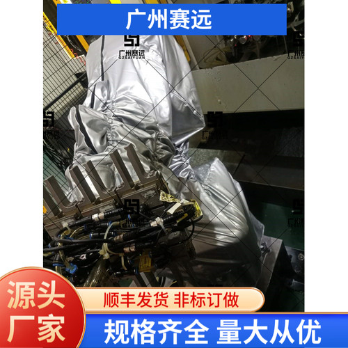 广州赛远机器人防护服