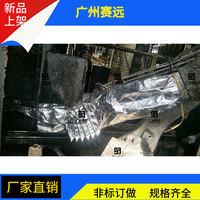 广州赛远机器人防护服