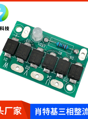发电机三相整流桥发电机
