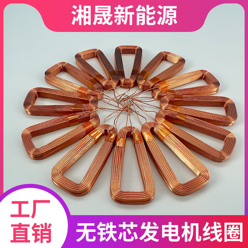 盘式无铁芯线圈高效率自粘发电机