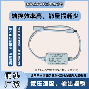 DC-DC变压降压稳压模块9V12V15V19V24V转3V5V9V12V2A3A电源转换器