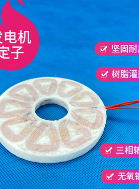 微型微型盘式发电机线圈盘定子