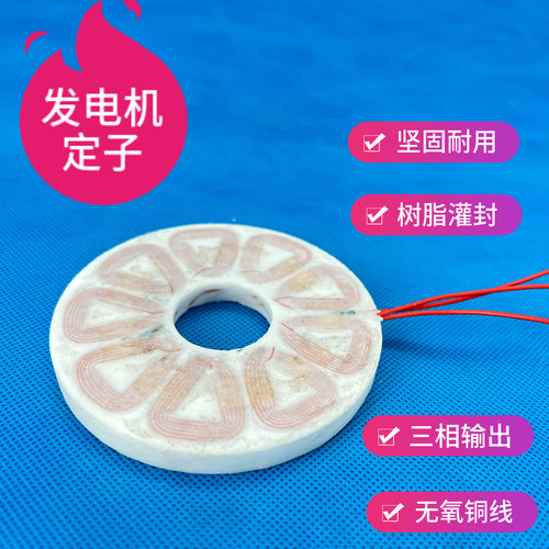 微型微型盘式发电机线圈盘定子