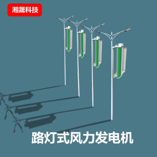 微型垂直式风力发电机 壁挂风力发电 微风发电低速高效发电磁悬浮