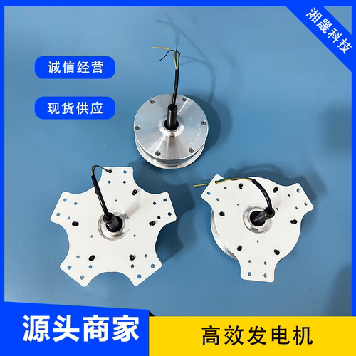 250W外转子 三相交流发电机全铝合金 低速可DIY 风力发电