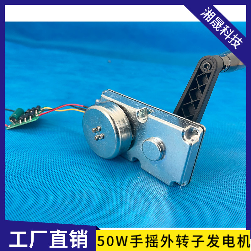 50w手摇发电机大功率户外