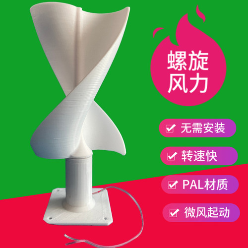 DIY模型风力发电机LED小灯泡