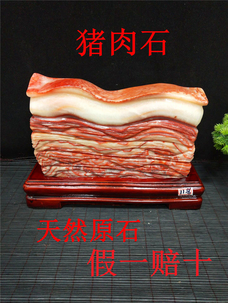 天然肉石猪肉石奇石观赏石原石个性家居礼品收藏摆件包邮石头