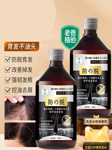 Японский шампунь с имбирем подходит для мужчин и женщин, контроль жирного блеска, придает объем, удаление перхоти