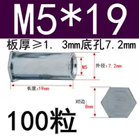 M5*19 Внешний диаметр 7,2 (100 капсул)