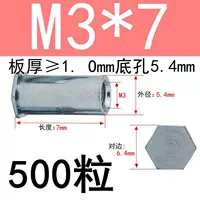 M3*7 Внешний диаметр 5,4 (500 капсул)