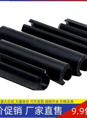 GB879 弹性销 弹性圆柱销 定位销 65猛开口销 销轴5m6m8m10m12m16