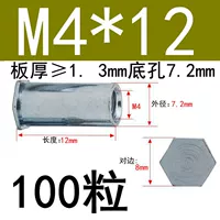 M4*12 Внешний диаметр 7,2 (100 капсул)