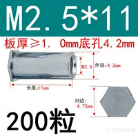 M2.5*11 Внешний диаметр 4.2 (200 капсул)
