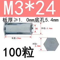 M3*24 Внешний диаметр 5,4 (100 капсул)