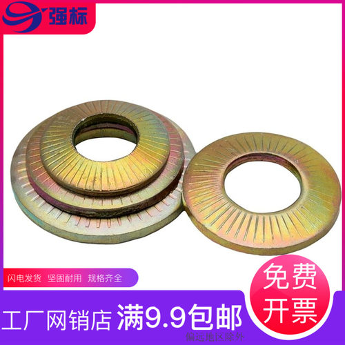 锁紧垫片蝶型垫圈太阳垫圈防松