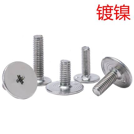 铁镀镍扁平头螺丝 CM大平头 超薄头螺丝 平头十字M2M2.5M3M4M5M6