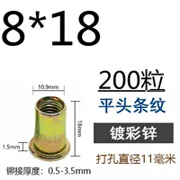 M8*18 Капсулы Lotus 200 Lotus 200