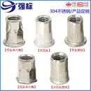 304不锈钢拉铆螺母 平头拉帽锚接M3M4M5M6M8M10M12大小沉头铆螺帽