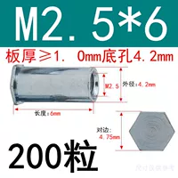 M2.5*6 Внешний диаметр 4.2 (200 капсул)