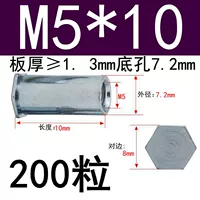M5*10 Внешний диаметр 7,2 (200 капсул)