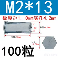 M2*13 Внешний диаметр 4,2 (100 капсул)