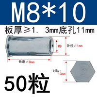 M8*10 Внешний диаметр 11 (50 капсул)