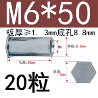 M6*50 Внешний диаметр 8,8 (20 капсул)