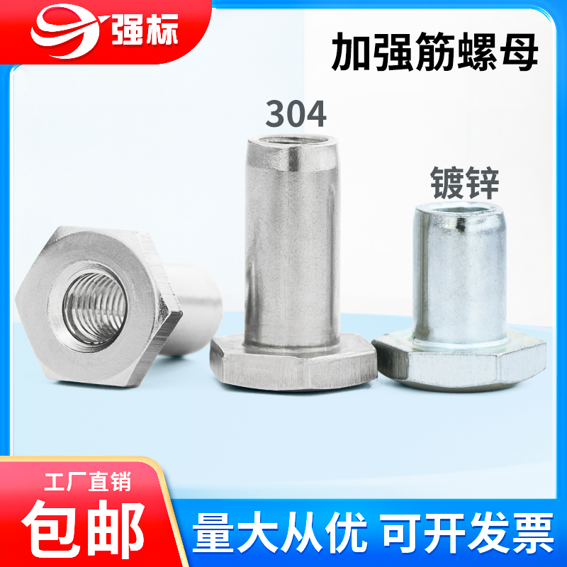 镀锌加强筋六角螺母管状螺母