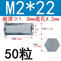 M2*22 Внешний диаметр 4,2 (50 капсул)