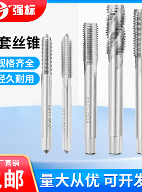 螺套专用丝锥 专用丝锥 丝攻螺旋丝锥  直槽丝锥 M2M3M4M5M68