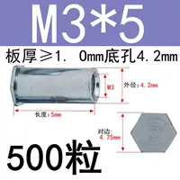 Малый диаметр M3*5 Внешний диаметр 4,2 (500 капсул)