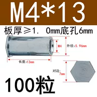 Малый диаметр M4*13 Внешний диаметр 6 (100 капсул)