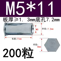 M5*11 Внешний диаметр 7,2 (200 капсул)