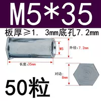 M5*35 Внешний диаметр 7,2 (50 капсул)
