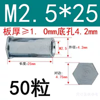 M2.5*25 Внешний диаметр 4,2 (50 капсул)