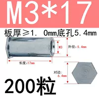 M3*17 Внешний диаметр 5,4 (200 капсул)