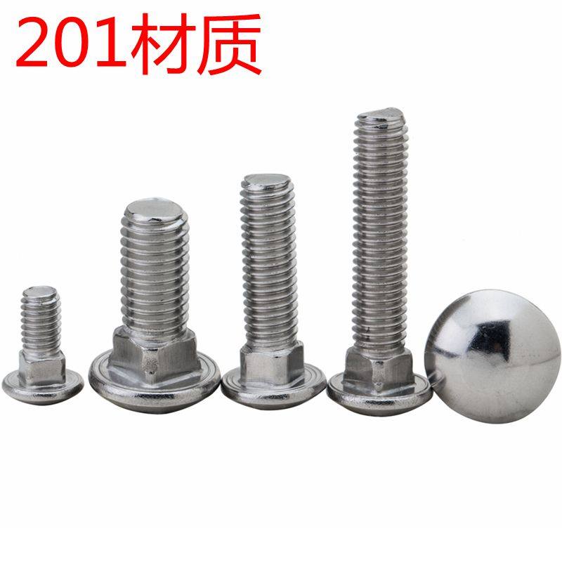 201螺钉半圆头不锈钢方颈马车