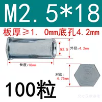 M2.5*18 Внешний диаметр 4,2 (100 капсул)
