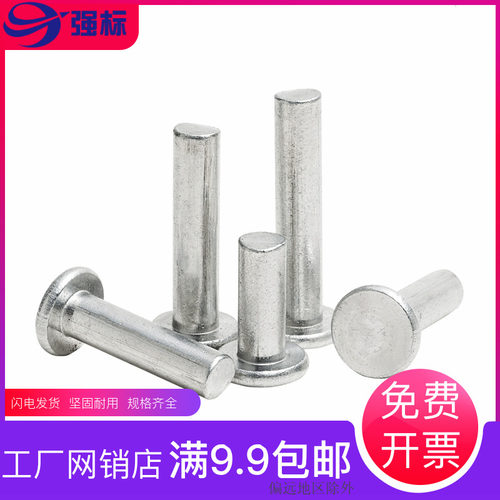 平头铝铆钉平头实心铝