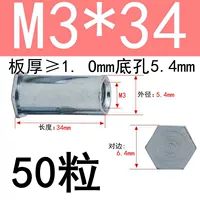 M3*34 Внешний диаметр 5,4 (50 капсул)