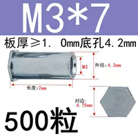 Малый диаметр M3*7 Внешний диаметр 4,2 (500 капсул)
